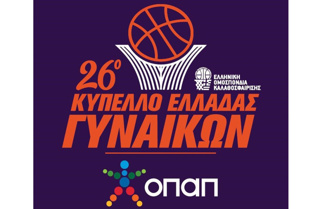 Μπάσκετ Γυναικών: Το Κύπελλο ΟΠΑΠ Final 4 Γυναικών έρχεται στο 3ο Κλειστό Άνω Λιοσίων (Ζωφριά) από τις 24 έως τις 26 Μαρτίου