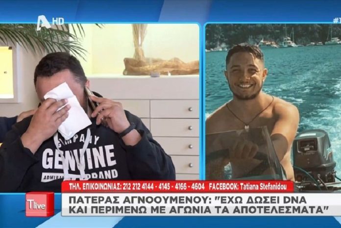 Τραγωδία στα Τέμπη - «Μου είπε “πατέρα μην έρθεις την ώρα που σου είπα. Θα σε πάρω εγώ” αλλά δεν με πήρε ποτέ»