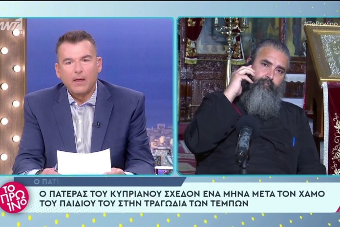 Συγκινεί ο πατέρας του άτυχου Κυπριανού: «Κανένας δεν μπορεί να με ακολουθήσει στον πόνο»