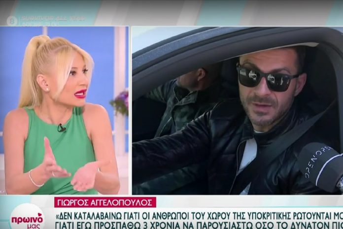 Φαίη Σκορδά: «Αυτό που έκανε ο Γιώργος Αγγελόπουλος στη δημοσιογράφο δεν μου άρεσε καθόλου»