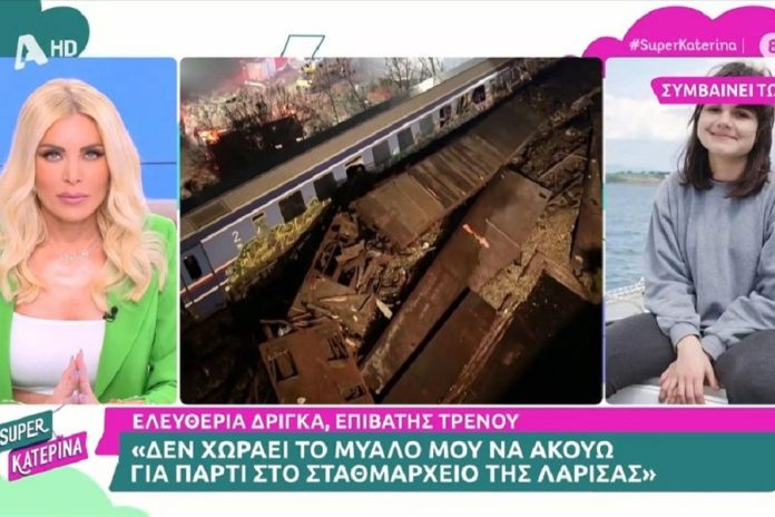 Συγκλονίζει επιβάτις του μοιραίου τρένου: «Έφτυνα αίμα και δεν ήξερα πόσο σοβαρά είμαι»