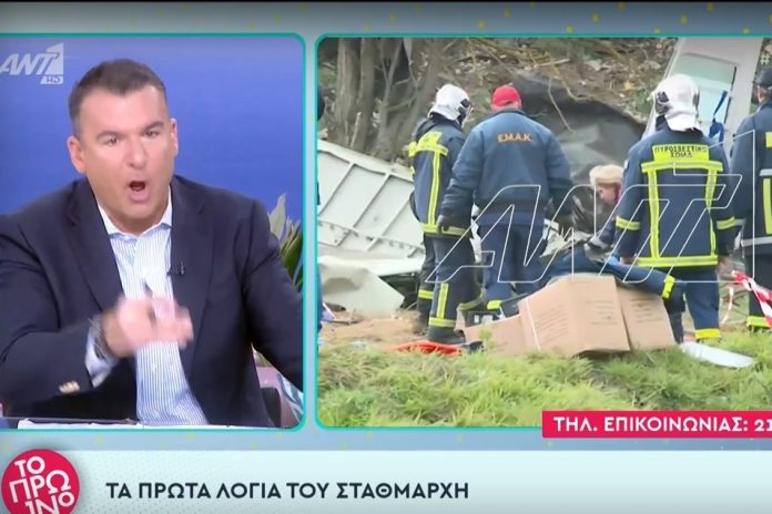 Γιώργος Λιάγκας: «Θα τα φορτώσουν όλα στον σταθμάρχη. Θα πάνε άλλοι φυλακή; Θα απαντήσουν επίσημα;»