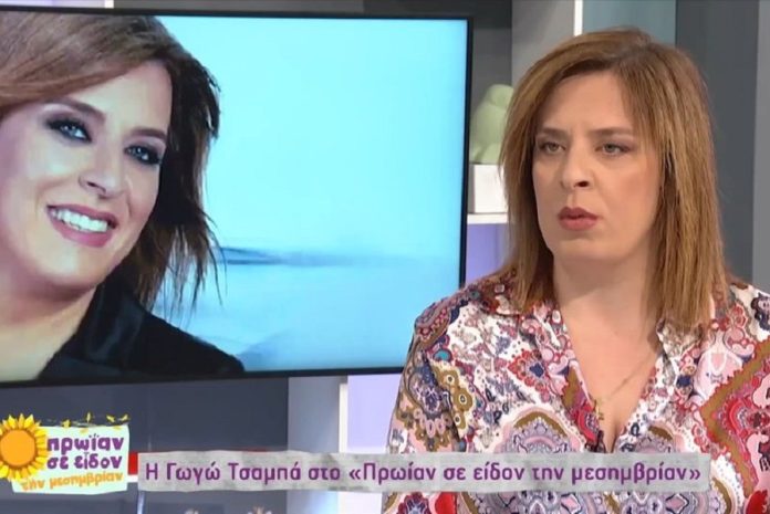 Γωγώ Τσαμπά: «Στο κρεβάτι του ο καθένας κάνει ότι θέλει»