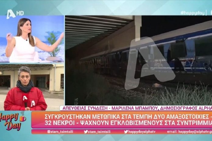 Ξέσπασε η Τσιμτσιλή on air: «Δύο τρένα κινούνται στην ίδια γραμμή επί 12 λεπτά και δεν έχει πάρει χαμπάρι κανείς;»