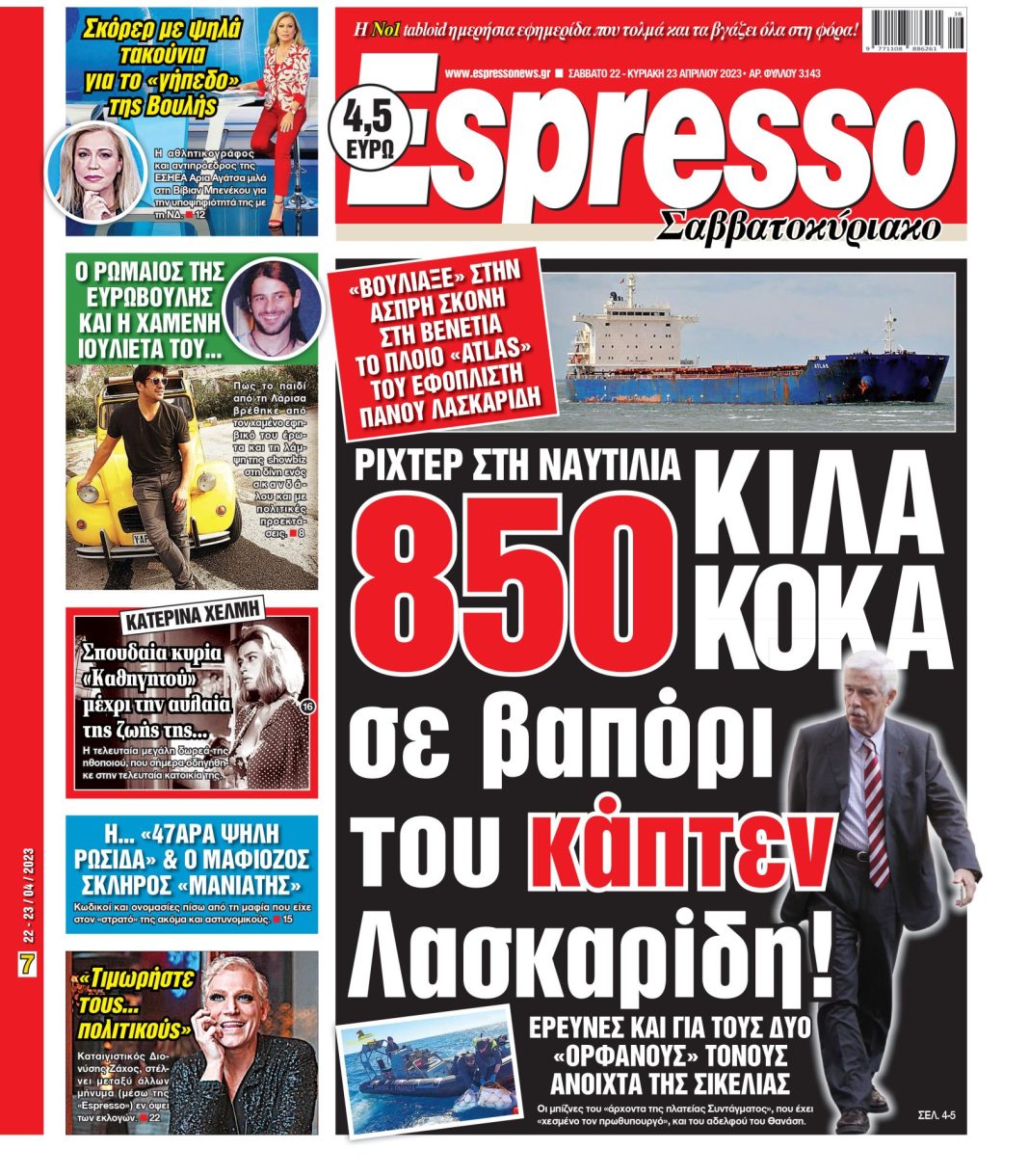Σάββατο 22.04.2023