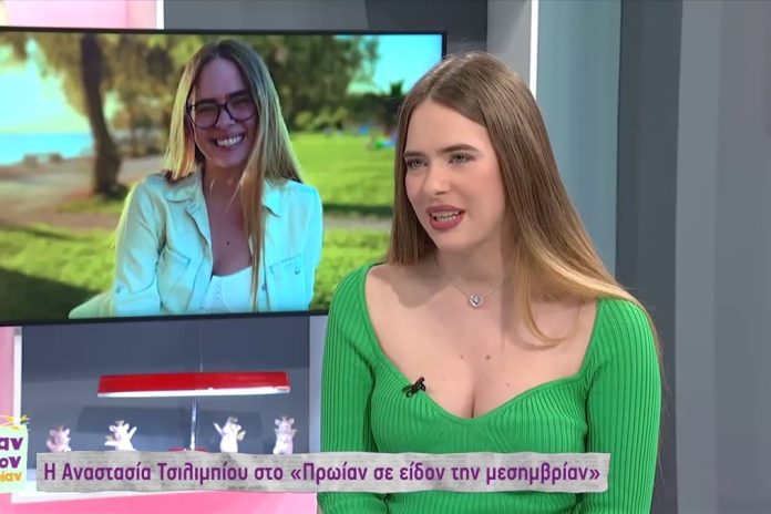 Αναστασία Τσιλιμπίου: «Μου είπε ότι έβαλα τα μέσα μου με χυδαίο τρόπο για να ξεκινήσω στην τηλεόραση»