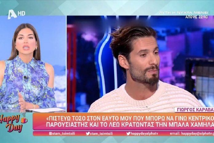 Σταματίνα Τσιμτσιλή: «Ο Γιώργος Καράβας φάνηκε σαν να μην έχει ίχνος σεμνότητας»