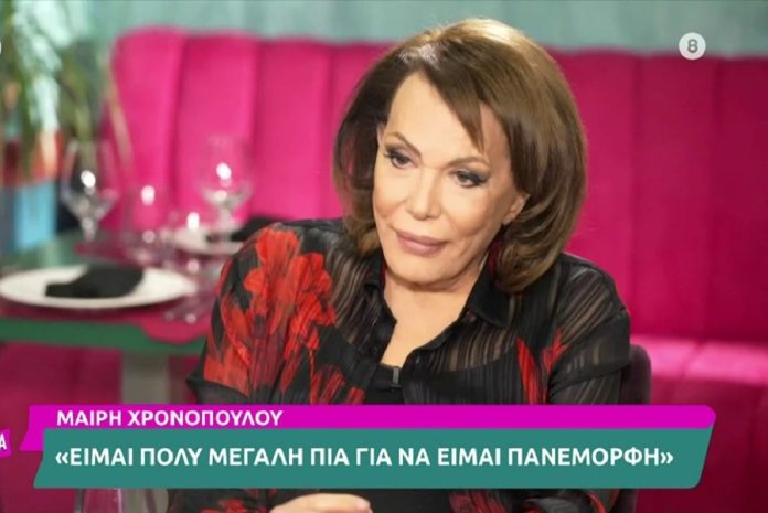 Μαίρη Χρονοπούλου: Ο μεγάλος έρωτας και η απιστία που την έκανε να ξεσπάσει