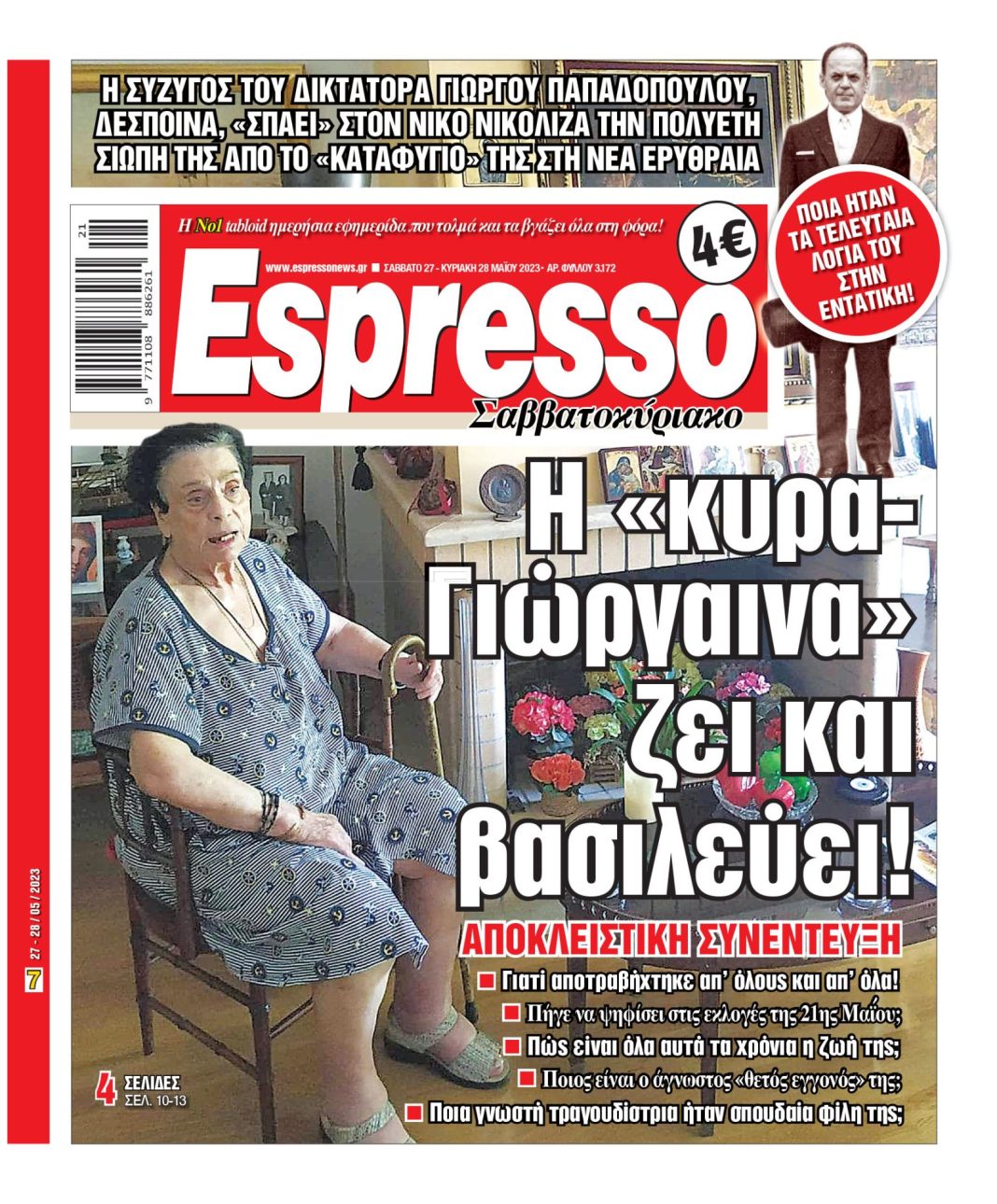 Σάββατο 27.05.2023
