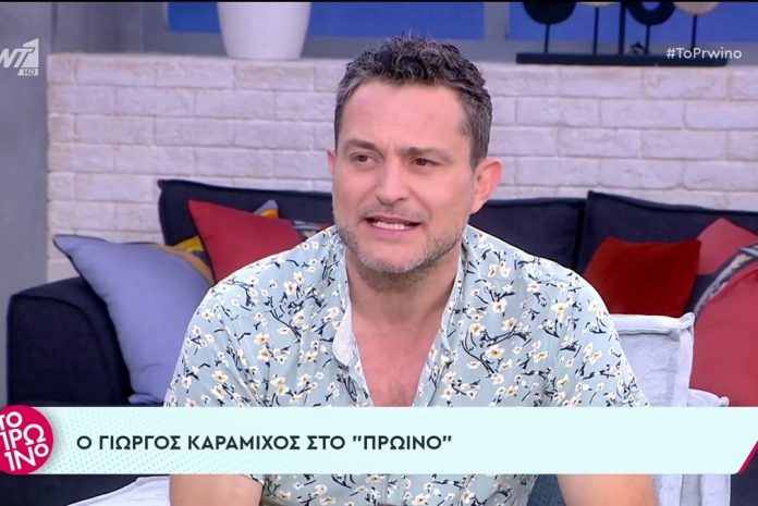 Γιώργος Καραμίχος: «Όταν έμαθα πως ο καρκίνος δεν έκανε μετάσταση ξέσπασα σε κλάματα»