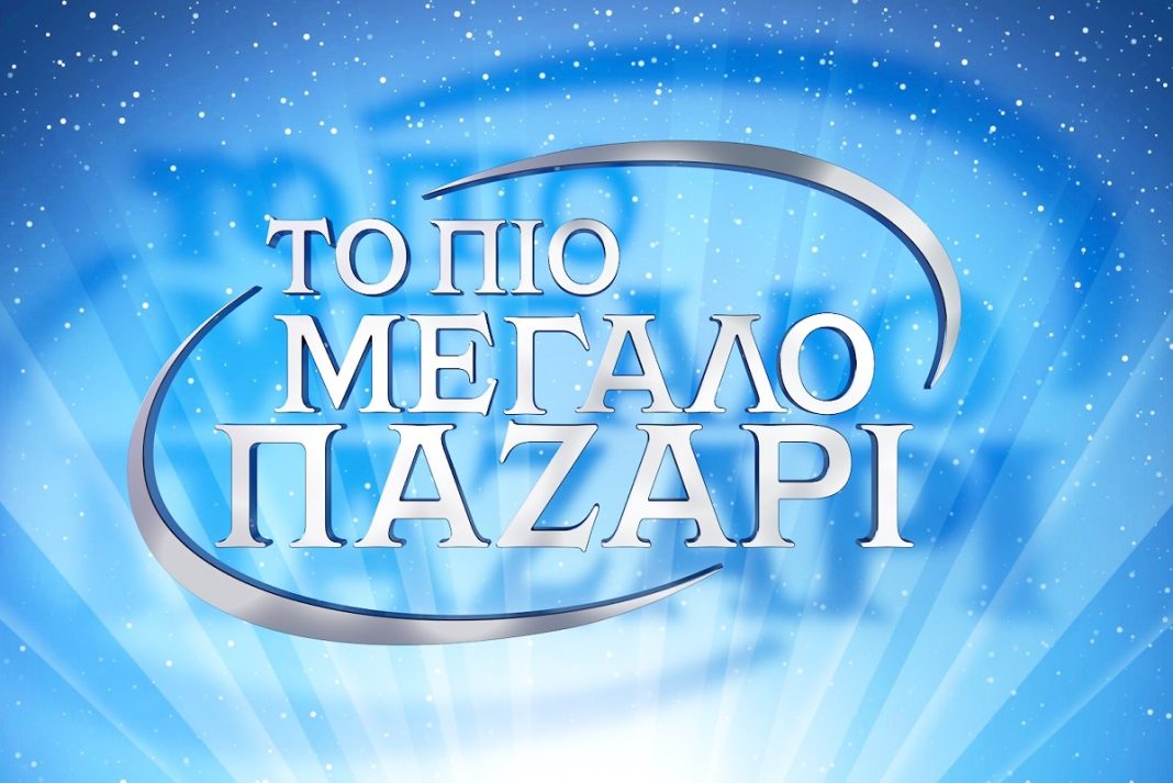 «Το πιο μεγάλο παζάρι» έρχεται στον ALPHA