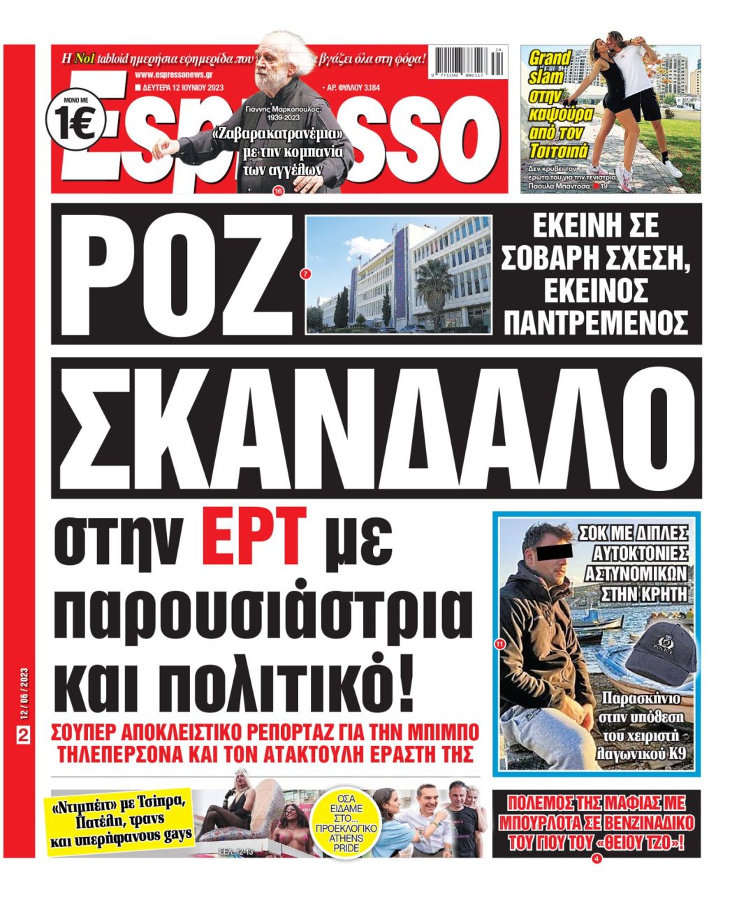 Δευτέρα 12.06.2023