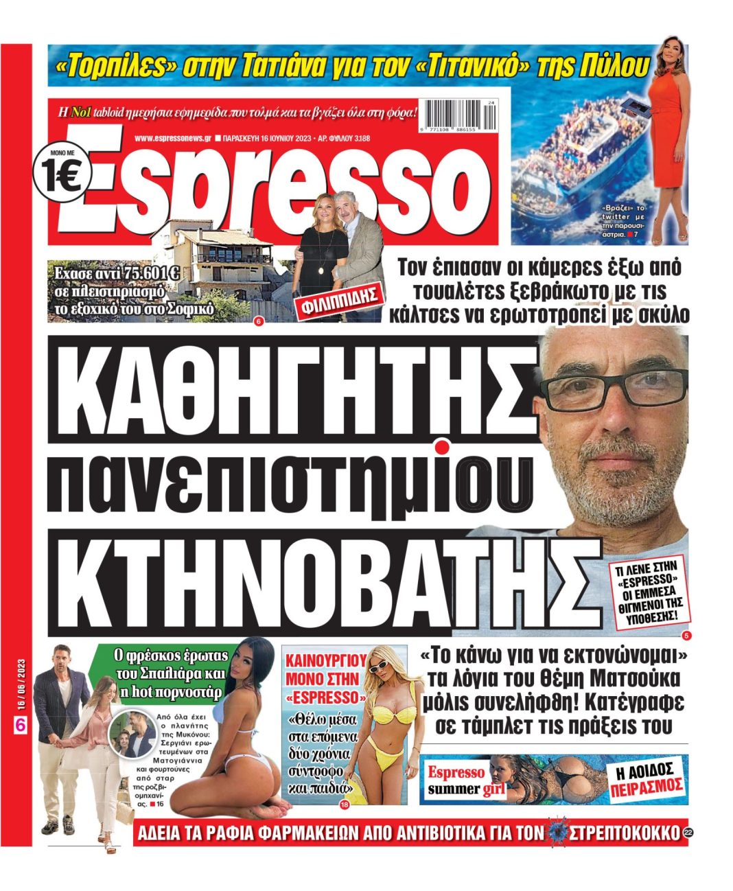 Παρασκευή 16.06.2023