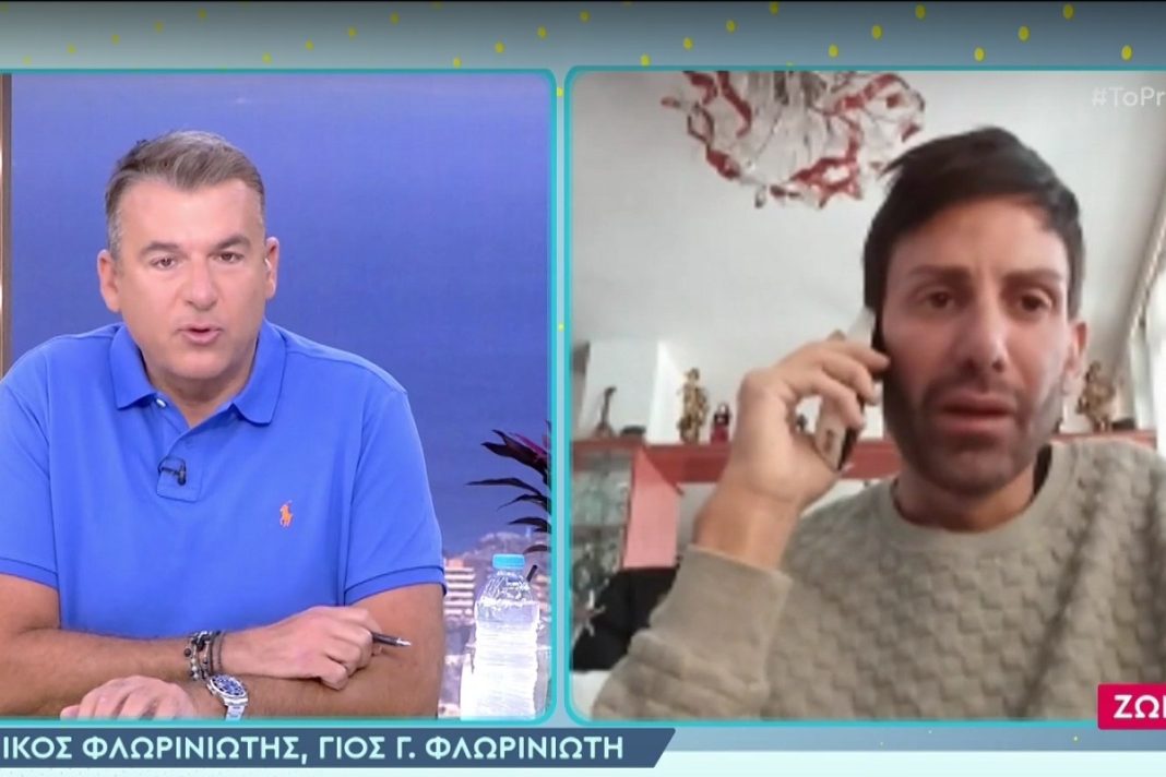 Ο γιος του Γιάννη Φλωρινιώτη λύγισε: «Είμαστε σε άθλια κατάσταση»