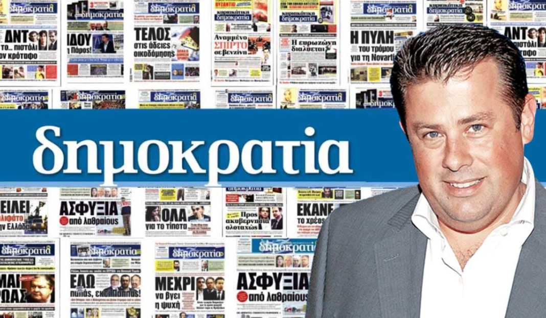 Μηνύσεις του εκδότη της «δημοκρατίας» Ιωάννη Φιλιππάκη, για τα ψεύδη Μιωνή και Παπασταύρου