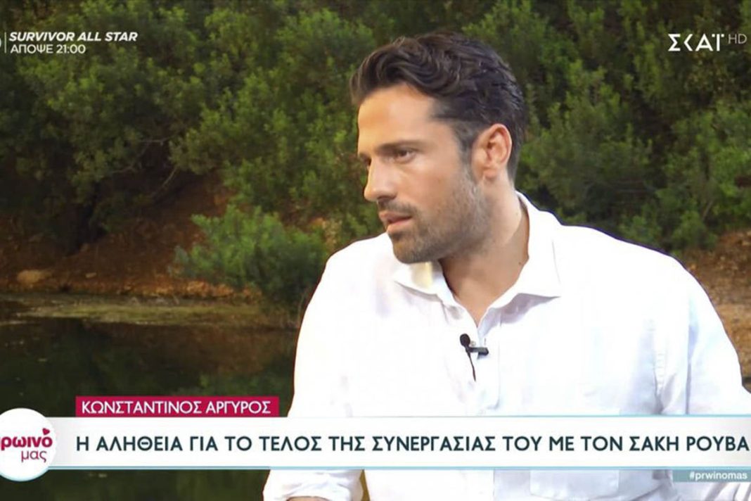 O Κωνσταντίνος Αργυρός για τον Σάκη Ρουβά: «Δεν φταίμε μόνο εμείς οι ίδιοι»