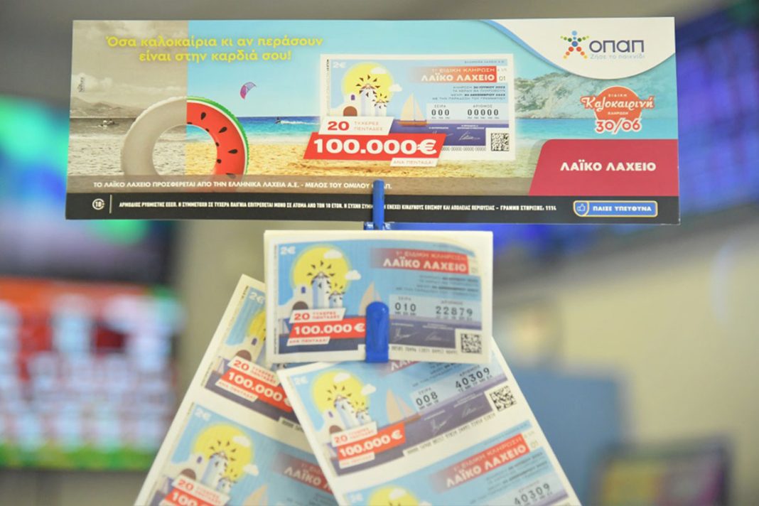 Έρχεται την Παρασκευή 30 Ιουνίου η ειδική καλοκαιρινή κλήρωση Λαϊκού Λαχείου