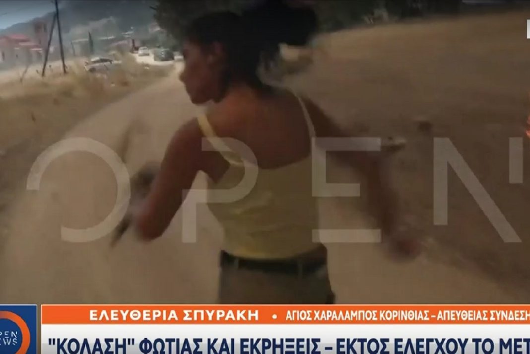 Φωτιά στην Αττική 2023: Οι φωνές ρεπόρτερ όταν την πλησιάζουν οι φλόγες