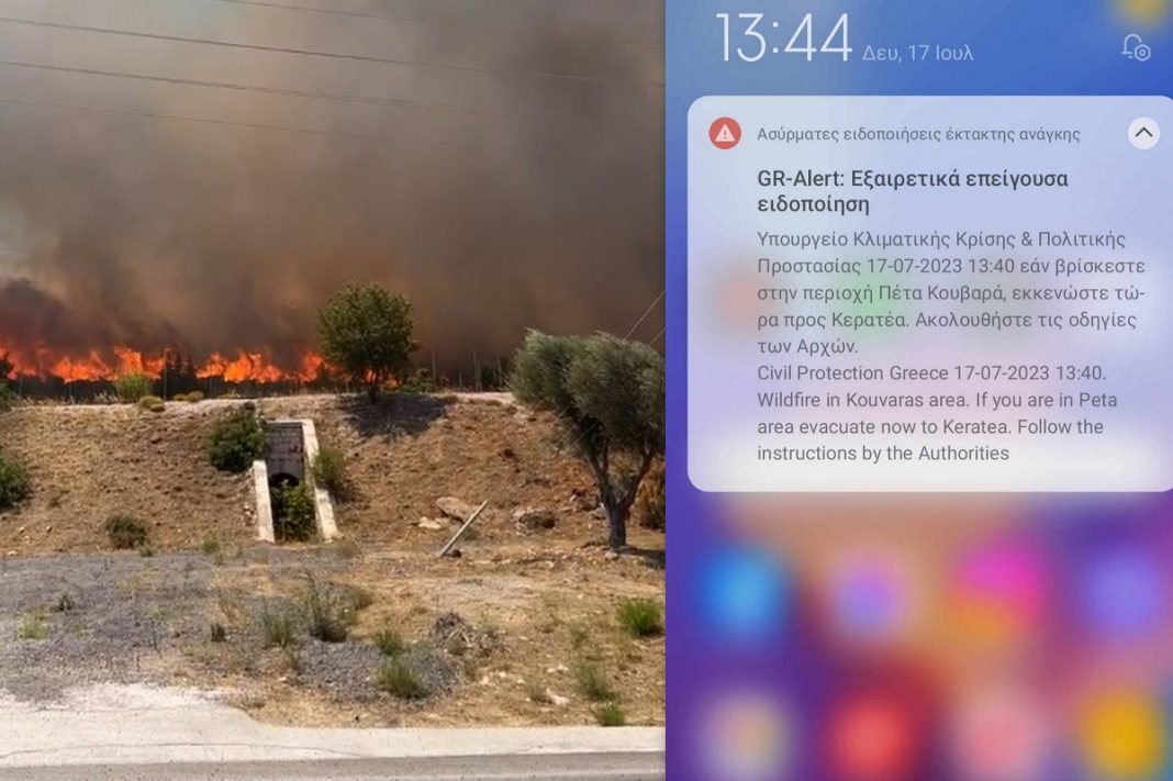 Μεγάλη φωτιά στο Νέο Κουβαρά - Μήνυμα 112 στους κατοίκους για εκκένωση προς Κερατέα
