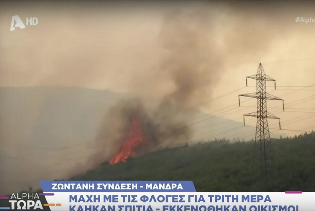 Φωτιά στη Μάνδρα: Μάχη με τις φλόγες για τρίτη ημέρα - Κάηκαν σπίτια, εκκενώθηκαν οικισμοί