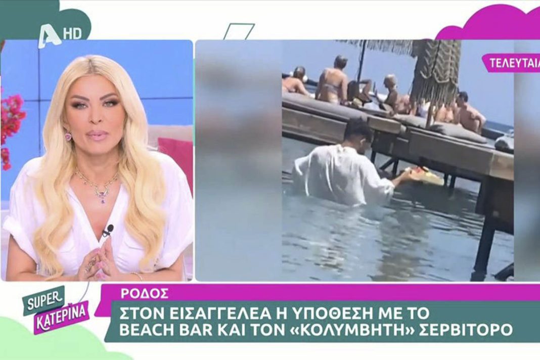 Ξέσπασε η Κατερίνα Καινούργιου: «Η εικόνα αυτή δεν σας ενοχλεί; Δεν σας κάνει λίγο δουλοπρεπές;»