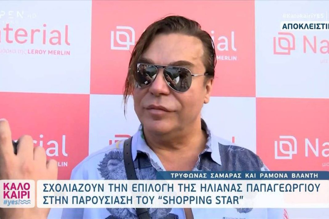Τρύφωνας Σαμαράς: «Το έχει η μοίρα της Ηλιάνας Παπαγεωργίου να ταυτίζεται με την Καγιά»