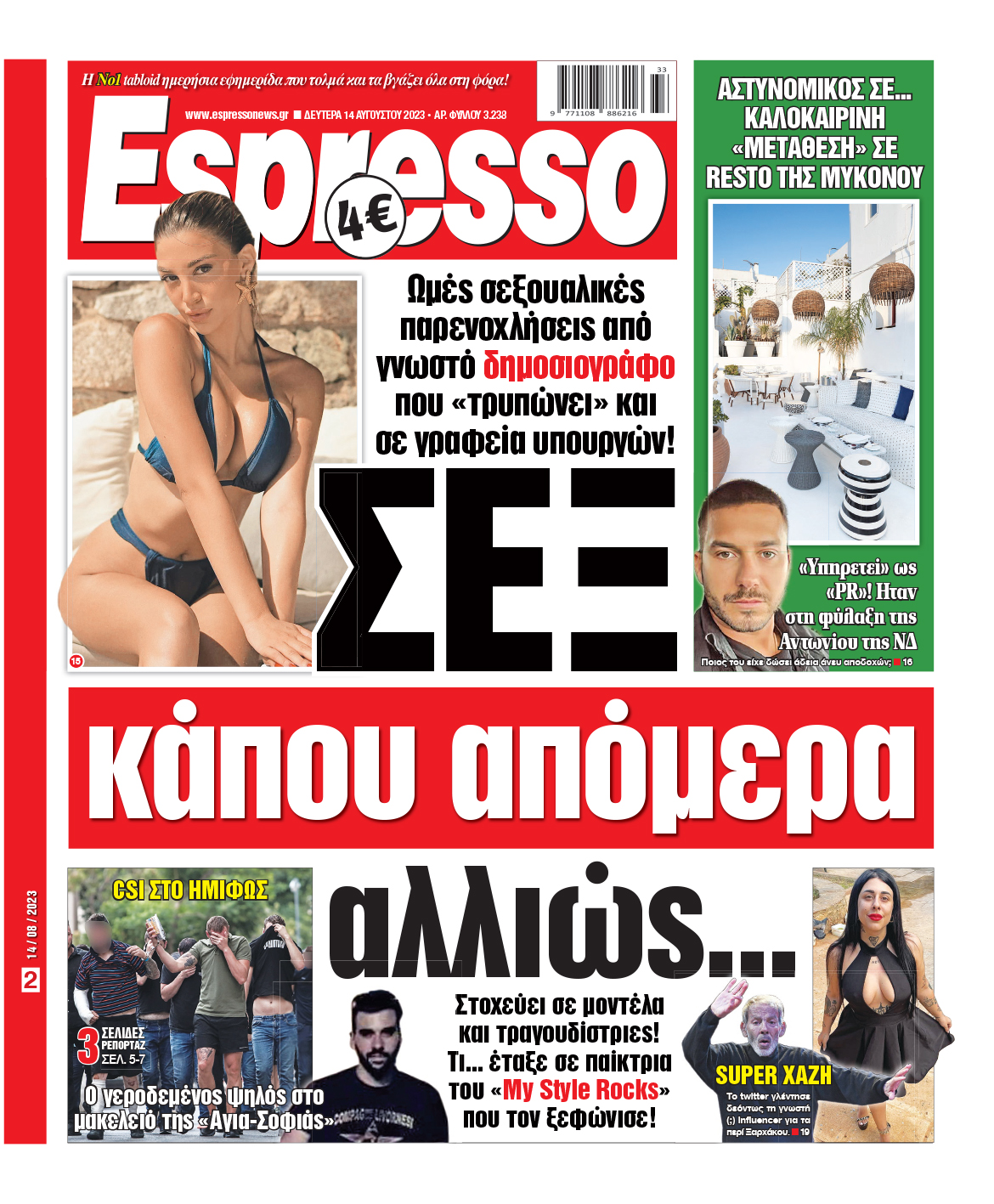 00_ESR_PROTH_14_08_2023.indd