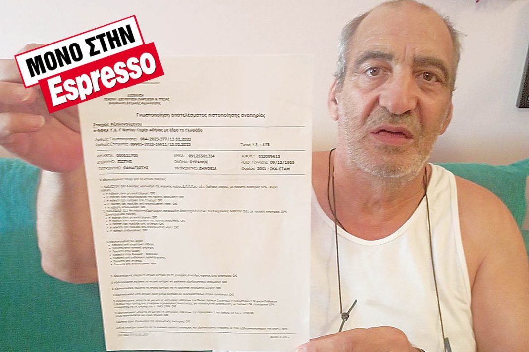 Mαύρος ουρανός για καρκινοπαθή - Η κραυγή του κ. Ουρανού Χιώτη