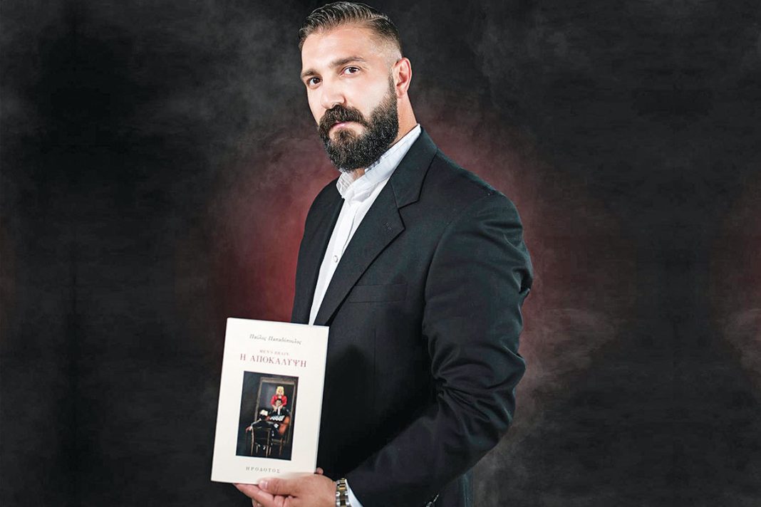 Παύλος Παπαδόπουλος: Ο νικητής του δεύτερου «Power of love» έγινε (τώρα) συγγραφέας