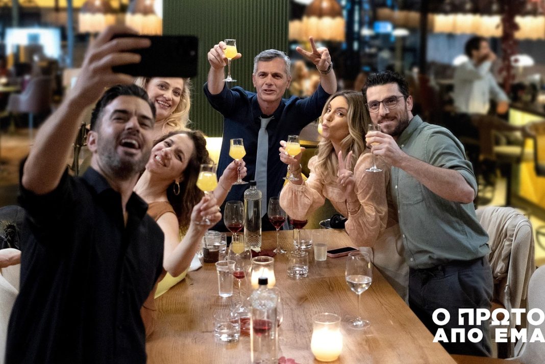 «Ο πρώτος από εμάς»: Το πρώτο τρέιλερ της νέας δραματικής κομεντί του ΑΝΤ1