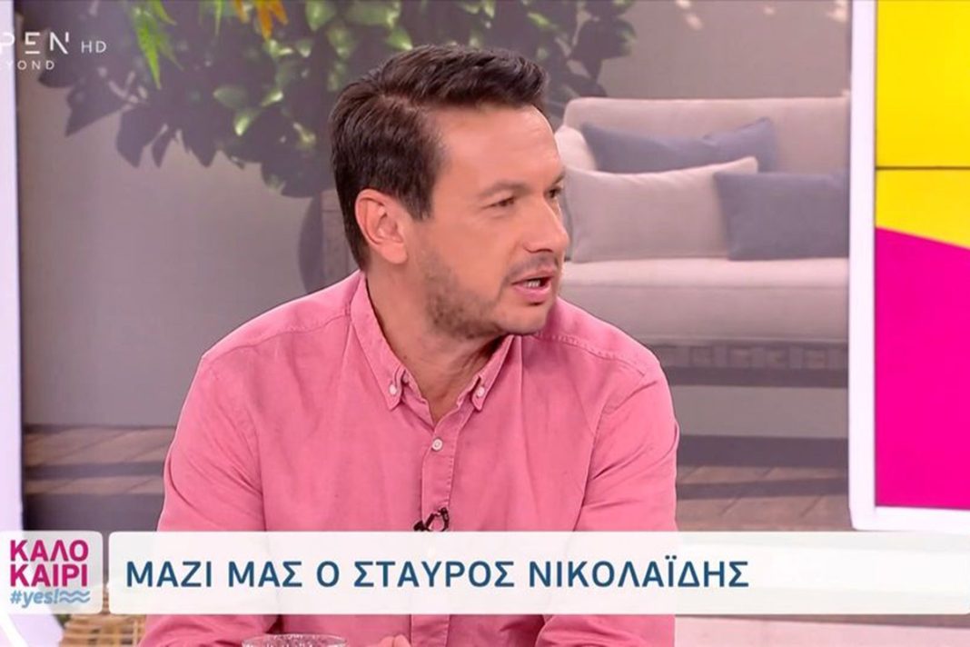 Σταύρος Νικολαΐδης: ««Πάντα έχεις ένα τρίτο πρόσωπο που ρουφάει από την αγάπη σας»