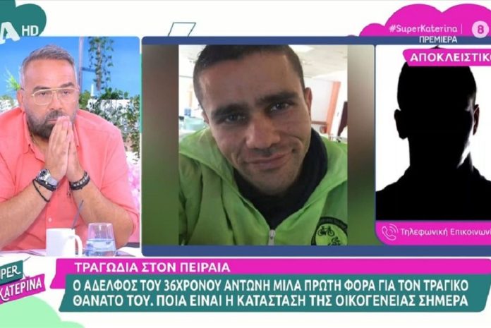 Αδελφός 36χρονου Αντώνη: «Αφότου πέθανε η μητέρα μου, ήταν πολύ δύσκολα τα πράγματα»
