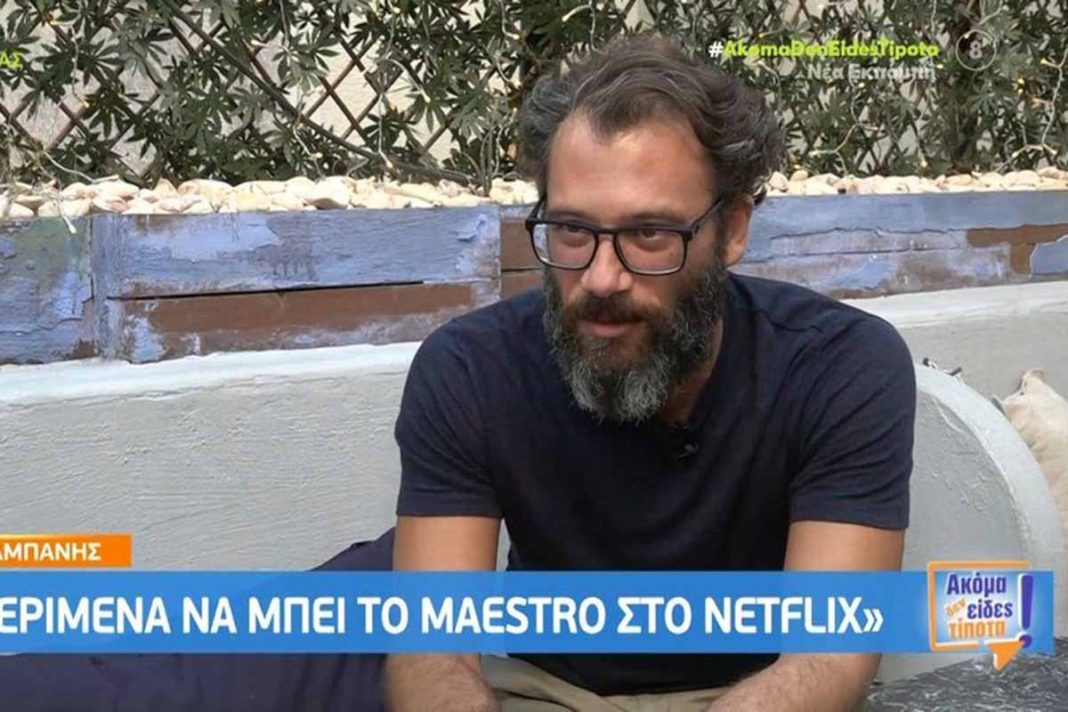 Αντίνοος Αλμπάνης: «Κανένας δεν έχει έρθει στη ζωή μου, είμαι σαν την καλαμιά στον κάμπο»