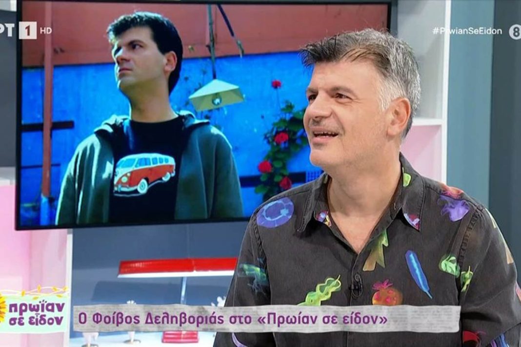 Η αποκάλυψη του Φοίβου Δεληβοριά για την σημασία του επιθέτου του