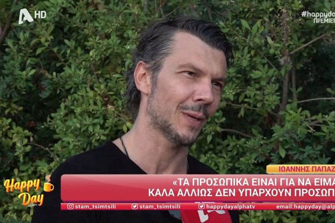 Η αμηχανία του Ιωάννη Παπαζήση μετά από ερώτηση για την προσωπική του ζωή