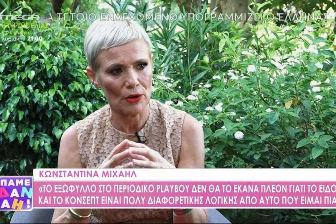 Κωνσταντίνα Μιχαήλ: «Στην τρίτη κατάθλιψη θα πεις “παιδιά δεν θα σας το χαρίσω τώρα”»