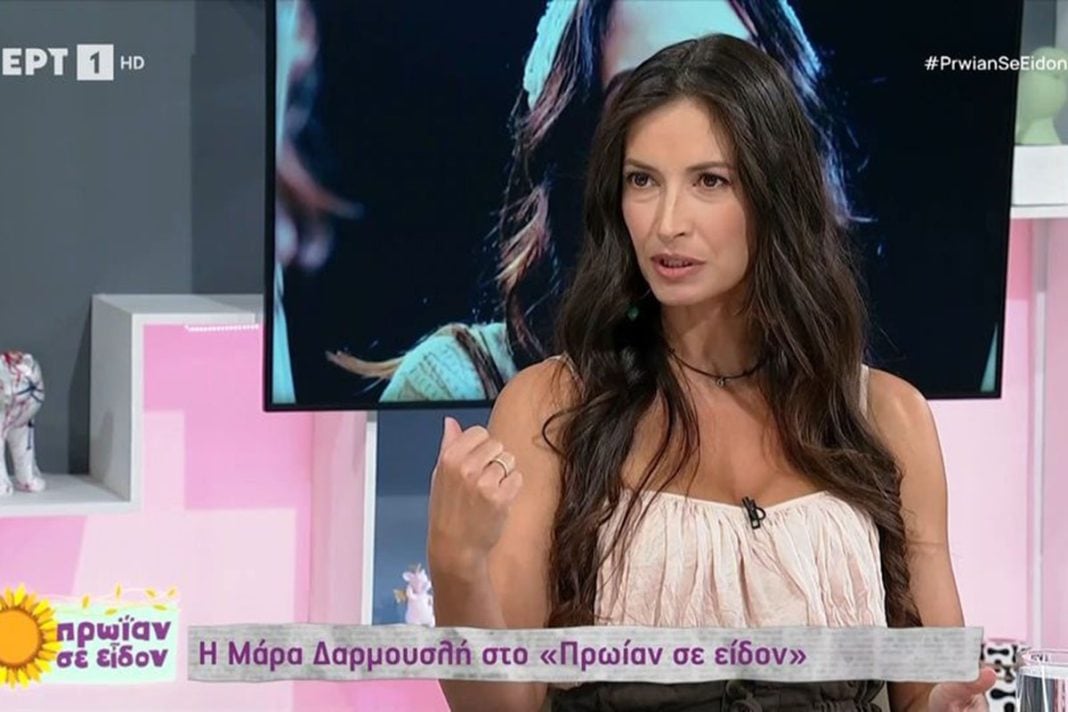 Μάρα Δαρμουσλή: «Δεν θέλω τρίτο παιδί»