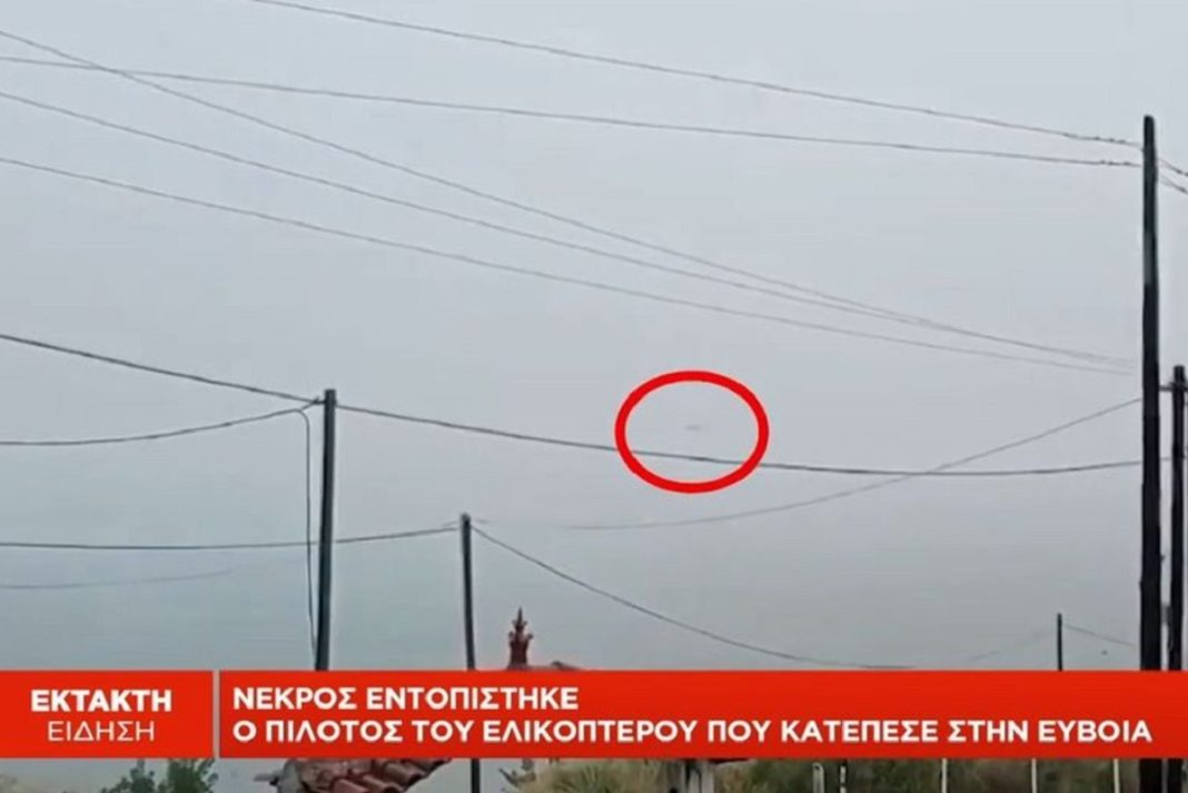 Πτώση ελικοπτέρου στην Εύβοια: Ανασύρθηκε νεκρός ο πιλότος