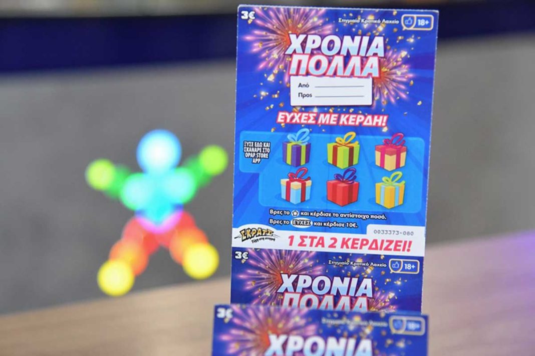 Για οποιαδήποτε γιορτή το ΣΚΡΑΤΣ «ΧΡΟΝΙΑ ΠΟΛΛΑ» είναι ο καλύτερος τρόπος για να ευχηθείς