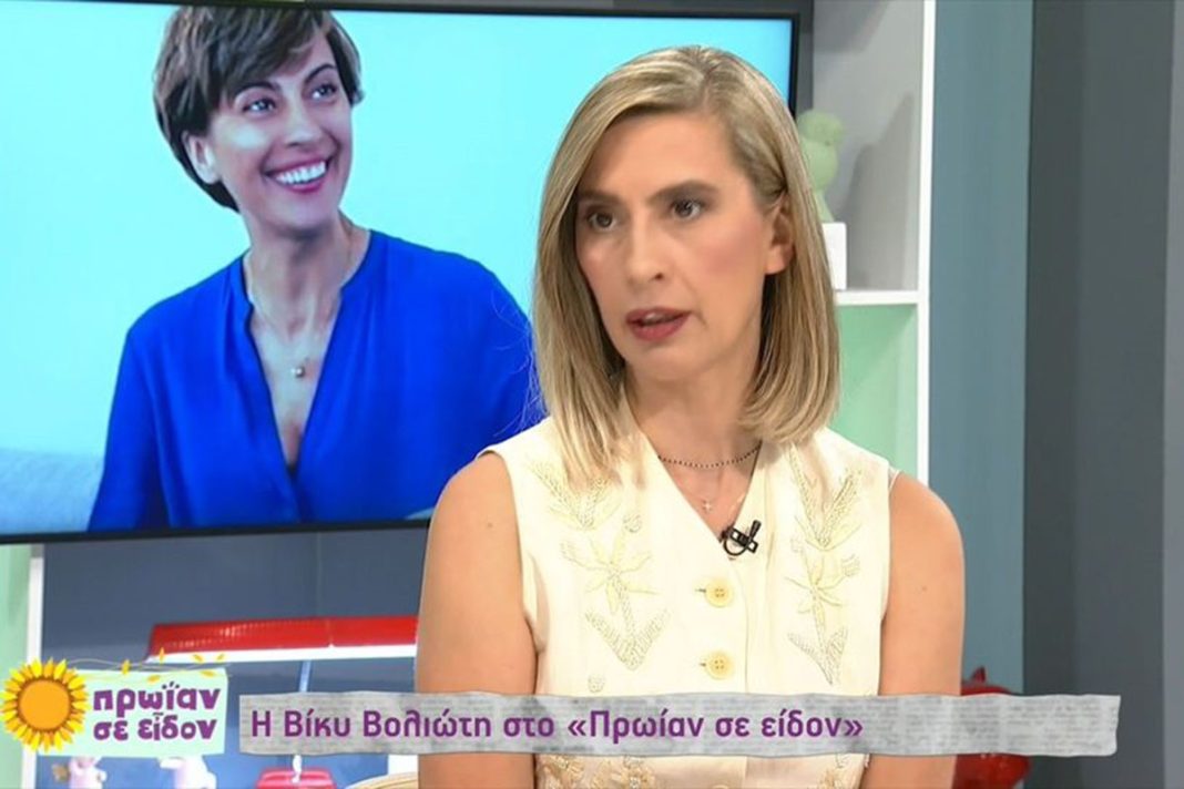 Βίκυ Βολιώτη: «Έχουμε κάνει ομηρικούς καυγάδες»