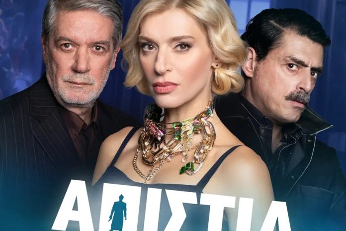 Ακυρώθηκε η παράσταση «Απιστία» λίγο πριν την πρεμιέρα – Το ξέσπασμα των πρωταγωνιστών