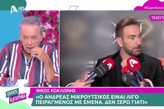 Κοκλώνης: «Ο Μικρούτσικος είναι πειραγμένος μαζί μου» - Η on air απάντηση του παρουσιαστή
