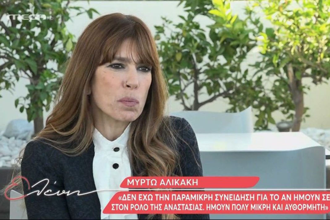 Μυρτώ Αλικάκη: «Έχω ακούσει πως κάνω χρήση ναρκωτικών επειδή είμαι πολύ αδύνατη»