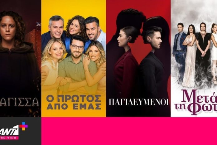 Το Netflix «ψωνίζει» από τον ΑΝΤ1