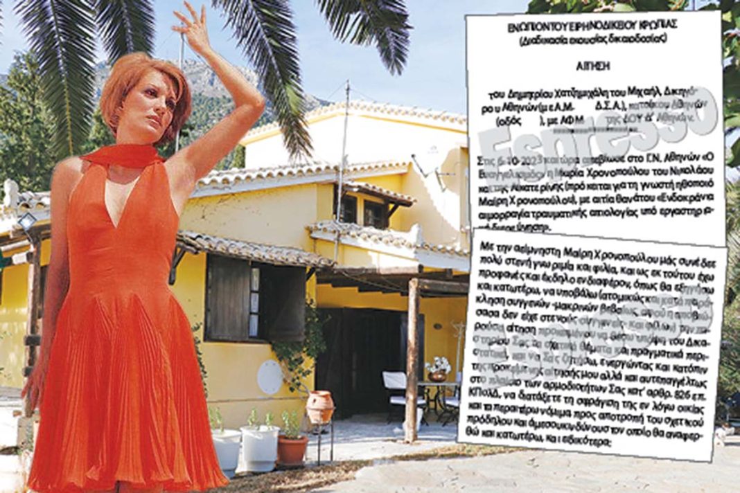 «Σφραγίστε το σπίτι της Μαίρης» - Ποιοι διεκδικούν την κινητή περιουσία της