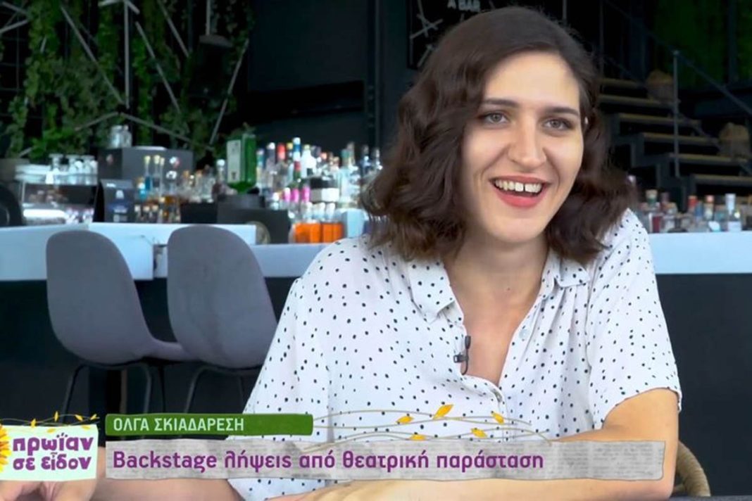 Όλγα Σκιαδαρέση: «Οι γονείς μου μας προστάτευσαν από πολλά πράγματα»