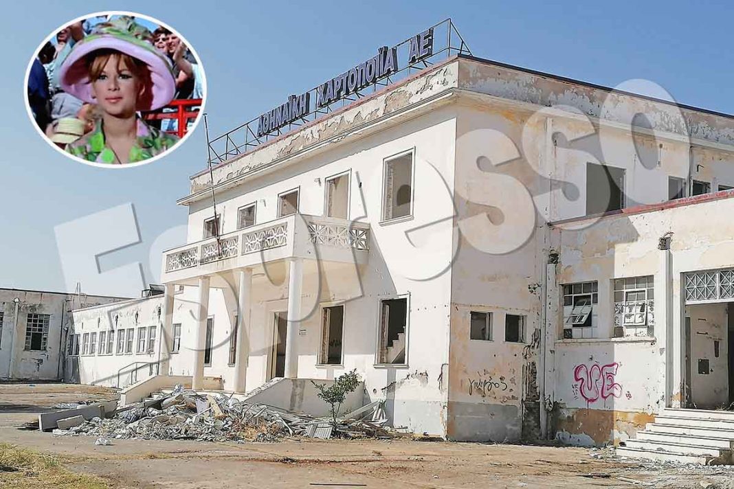 Ποιος πήρε το εργοστάσιο «φάντασμα» όπου γυρίστηκε η θρυλική ελληνική ταινία «Η κόρη μου η σοσιαλίστρια»