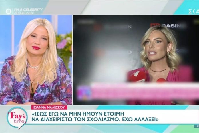 Η Ιωάννα Μαλέσκου αρνήθηκε να κάνει δηλώσει σε κάμερα του ΣΚΑΙ – Η αντίδραση της Σκορδά