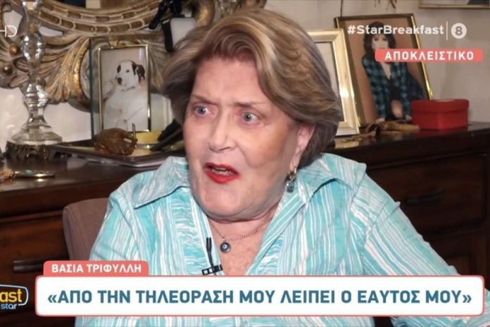Βάσια Τριφύλλη: «Μου λείπει ώρες ώρες η τηλεόραση, μου λείπει ο εαυτός μου»