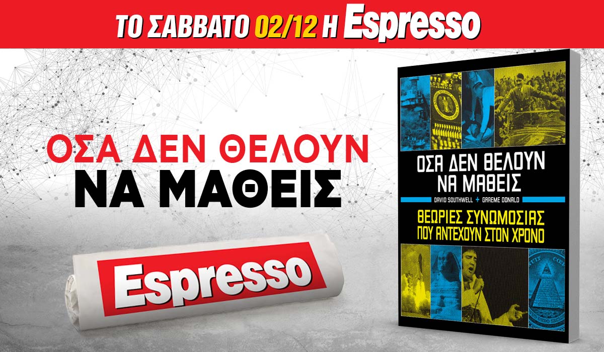 Το Σάββατο 02.12 με την Εspresso: Όσα δεν θέλουν να μάθεις + Winter by Espresso